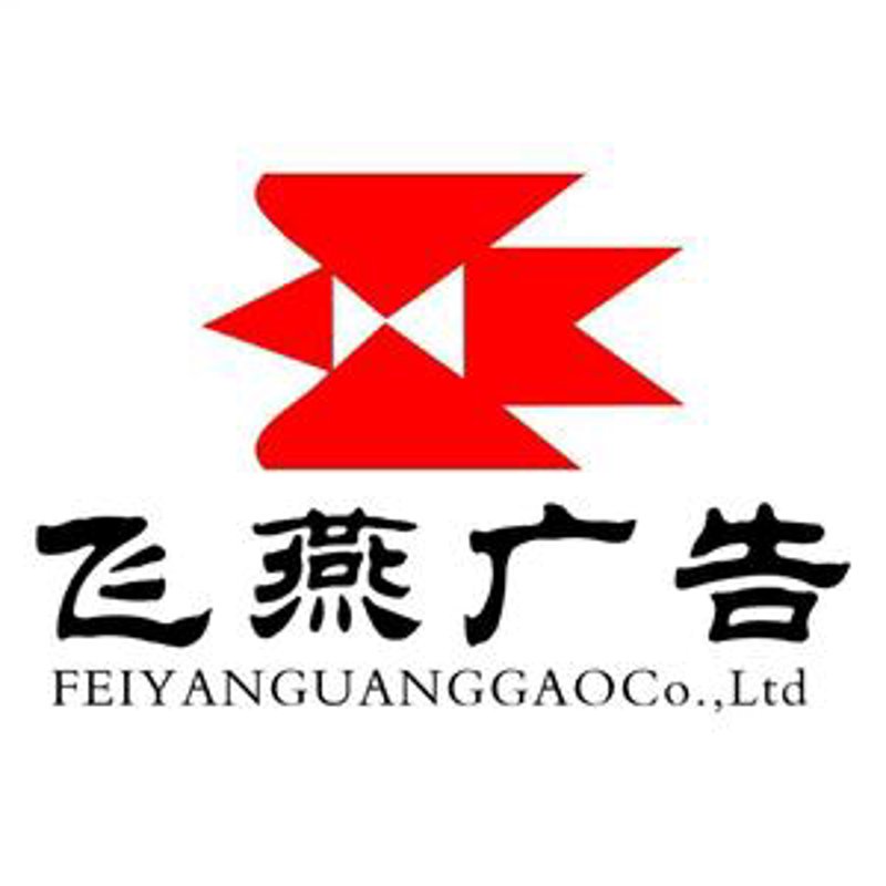 开锁服务行业新趋势:飞燕开锁店引领市场变革